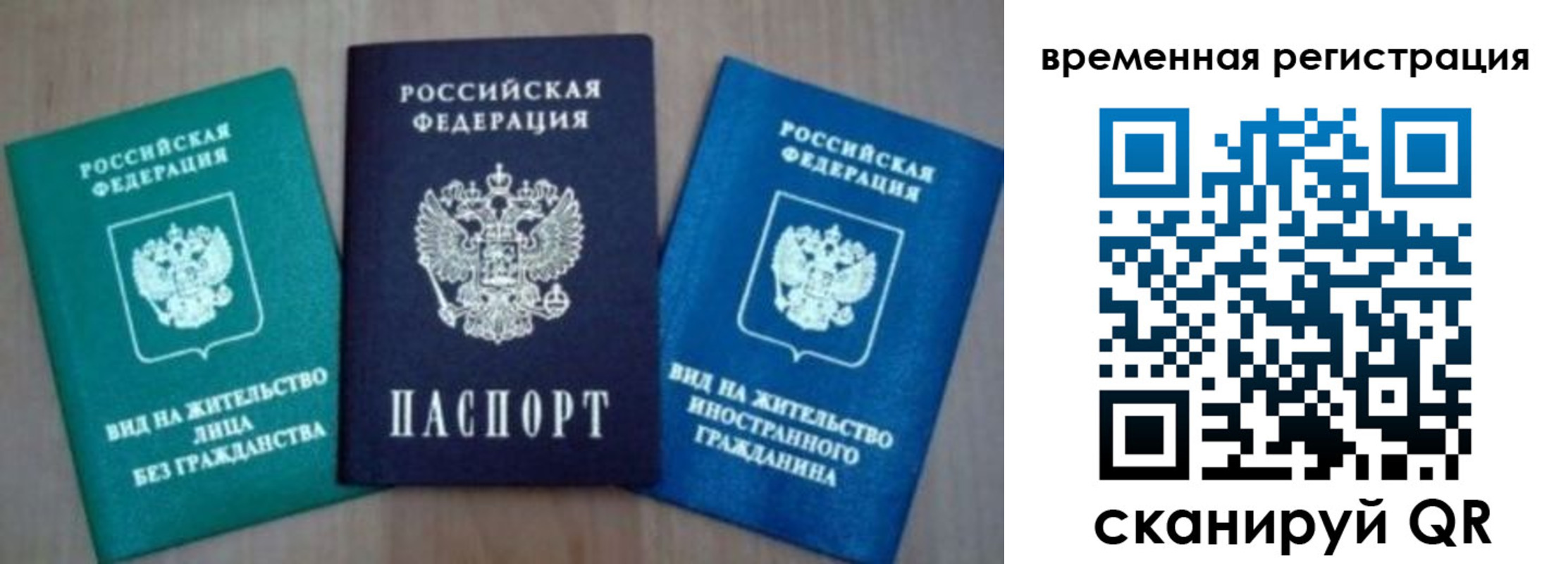временная регистрация надежно в Мариинском Посаде