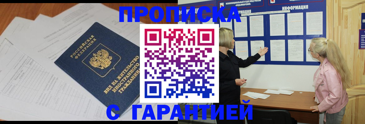 где прописаться в Мариинском Посаде