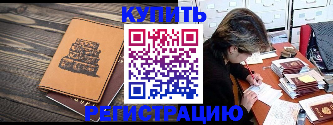 прописка законно в Мариинском Посаде