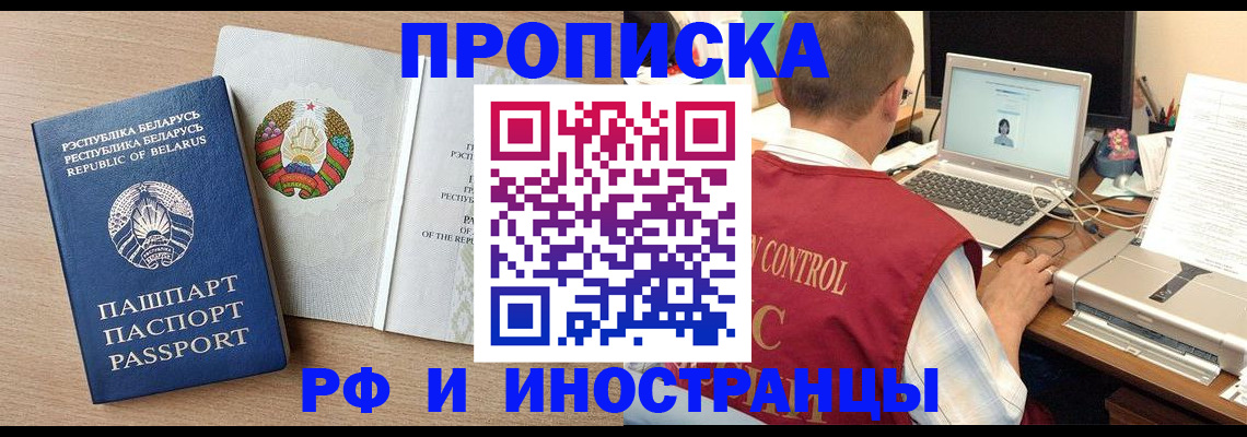 временная регистрация в Мариинском Посаде