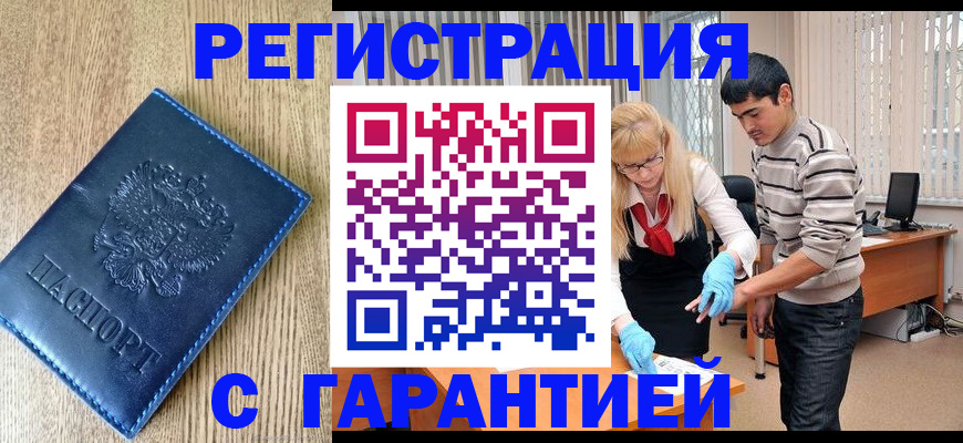 прописка иностранных граждан в Мариинском Посаде
